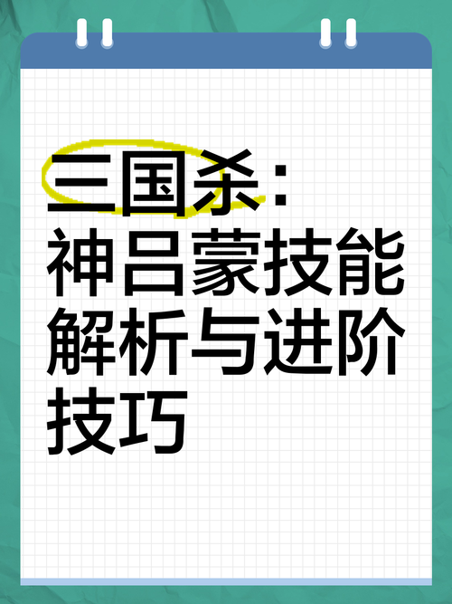 界吕蒙最全游戏攻略解说_界吕蒙最新游戏技巧通关