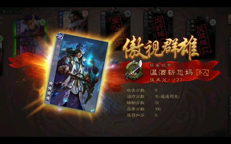 界司马懿最全游戏攻略解说_界司马懿最新游戏技巧通关