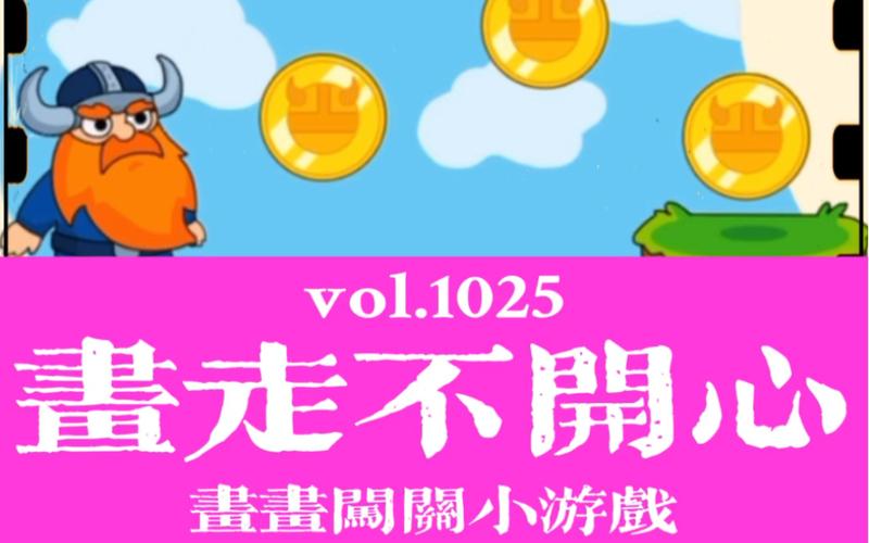 画画小游戏最全游戏攻略解说_画画小游戏最新游戏技巧通关