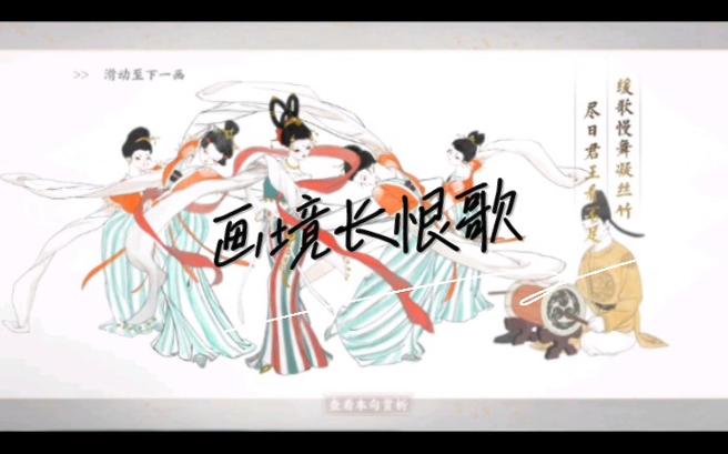 画境长恨歌最全游戏攻略解说_画境长恨歌最新游戏技巧通关