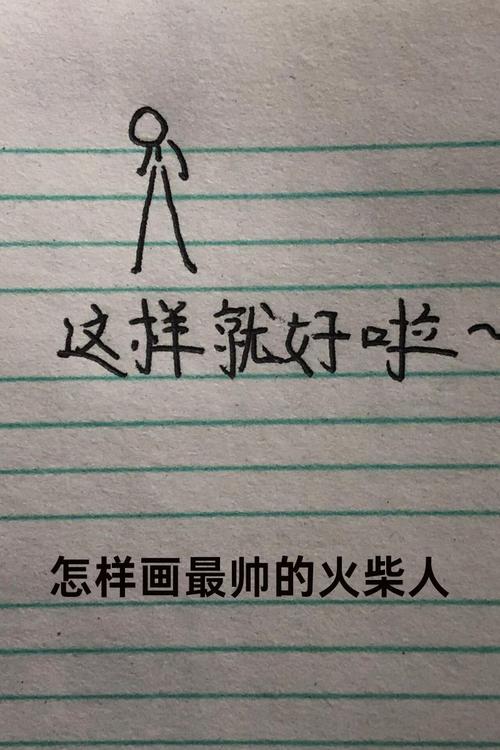 画个火柴人最全游戏攻略解说_画个火柴人最新游戏技巧通关