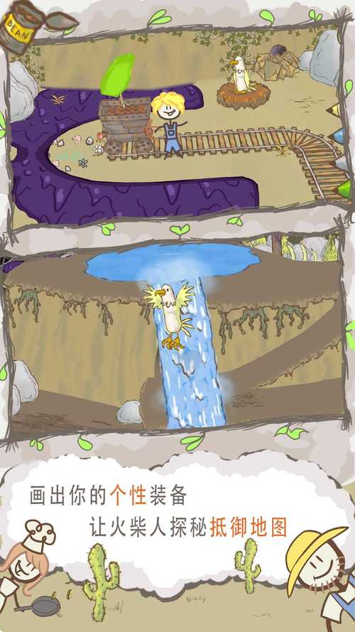 画个火柴人2最全游戏攻略解说_画个火柴人2最新游戏技巧通关