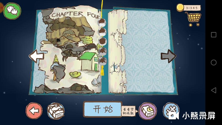 画个火柴人2下载_最新最全通关技巧秘籍