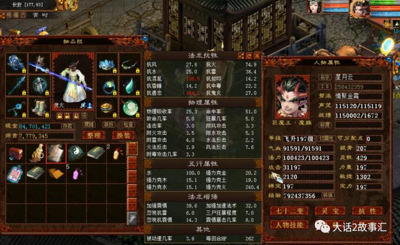 男魔最全游戏攻略解说_男魔最新游戏技巧通关