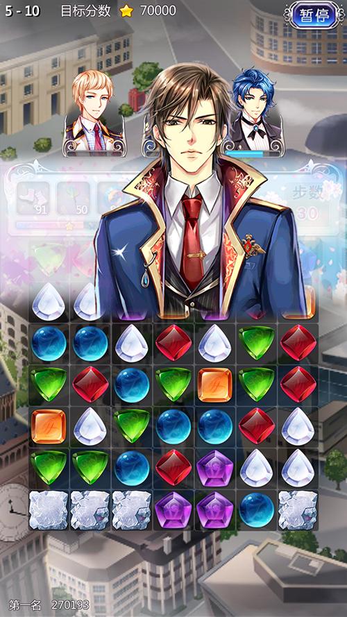 男神执事团最全游戏攻略解说_男神执事团最新游戏技巧通关