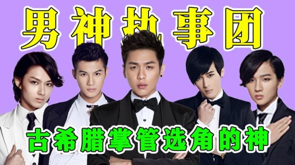 男神执事团最全游戏攻略解说_男神执事团最新游戏技巧通关