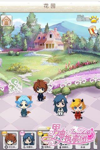 男神执事团最全游戏攻略解说_男神执事团最新游戏技巧通关