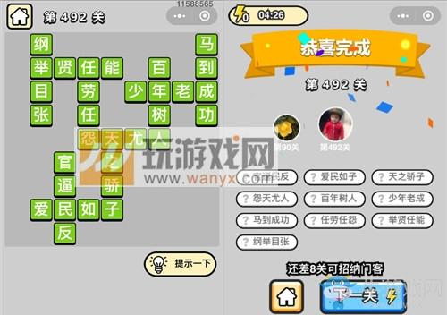 男生游戏最全攻略解说_男生游戏最新技巧通关