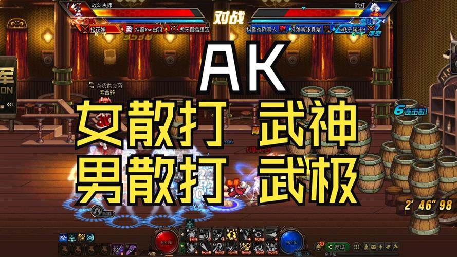 男散打最全游戏攻略解说_男散打最新游戏技巧通关