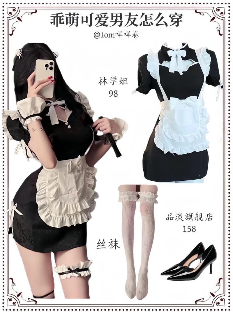 男仆装游戏最全攻略解说_男仆装游戏最新技巧通关