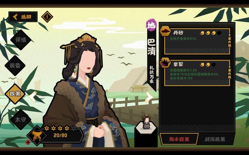 男人无悔最全游戏攻略解说_男人无悔最新游戏技巧通关