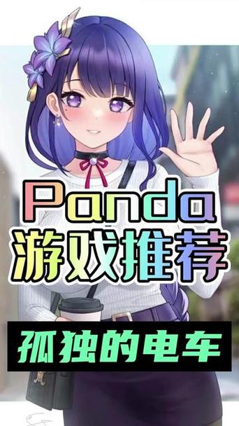 电车女孩最全游戏攻略解说_电车女孩最新游戏技巧通关