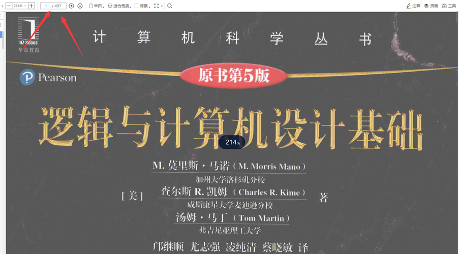 电脑世界全流程攻略解析_电脑世界实用通关技巧汇总