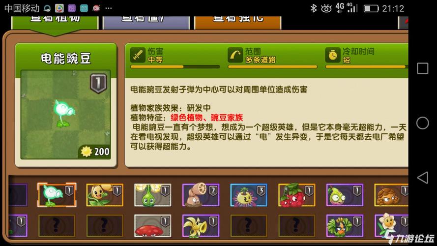 电能豌豆最全游戏攻略解说_电能豌豆最新游戏技巧通关