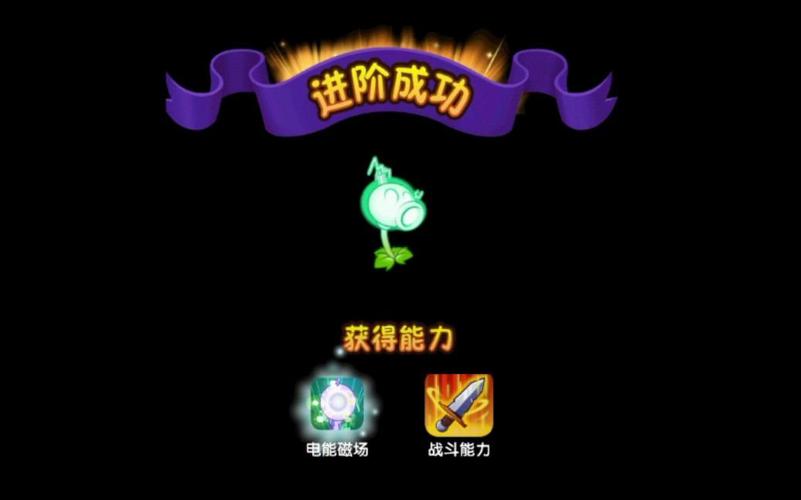 电能豌豆最全游戏攻略解说_电能豌豆最新游戏技巧通关
