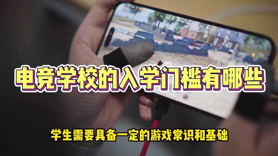 电竞学校最全游戏攻略解说_电竞学校最新游戏技巧通关