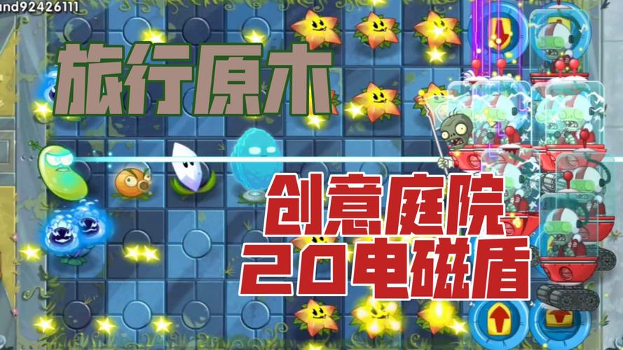 电磁盾最全游戏攻略解说_电磁盾最新游戏技巧通关