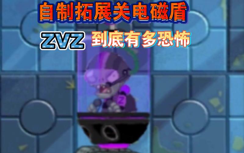 电磁盾最全游戏攻略解说_电磁盾最新游戏技巧通关