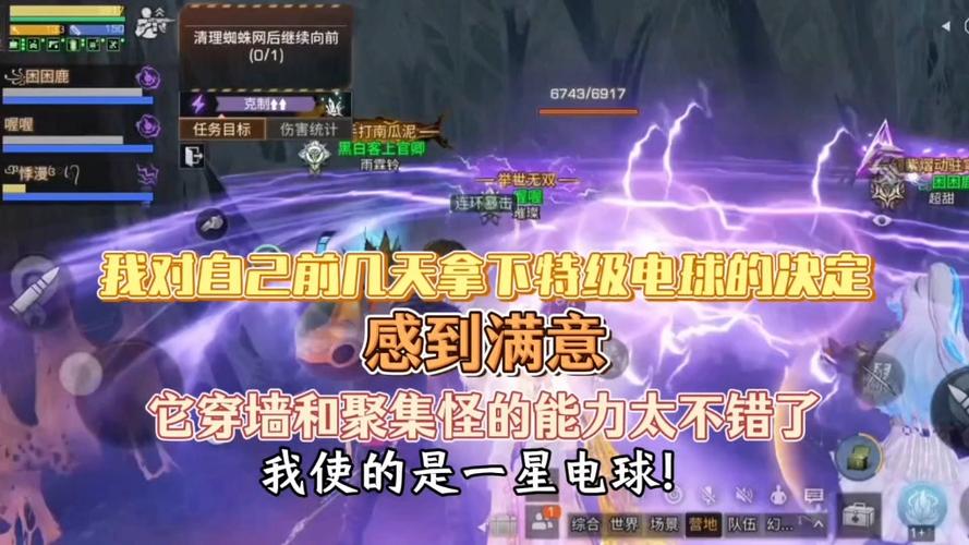 电球游戏最全攻略解说_电球游戏最新技巧通关