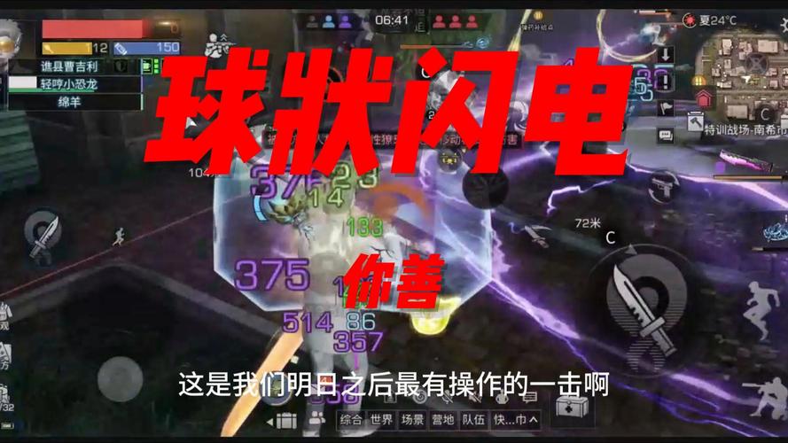 电球游戏最全攻略解说_电球游戏最新技巧通关