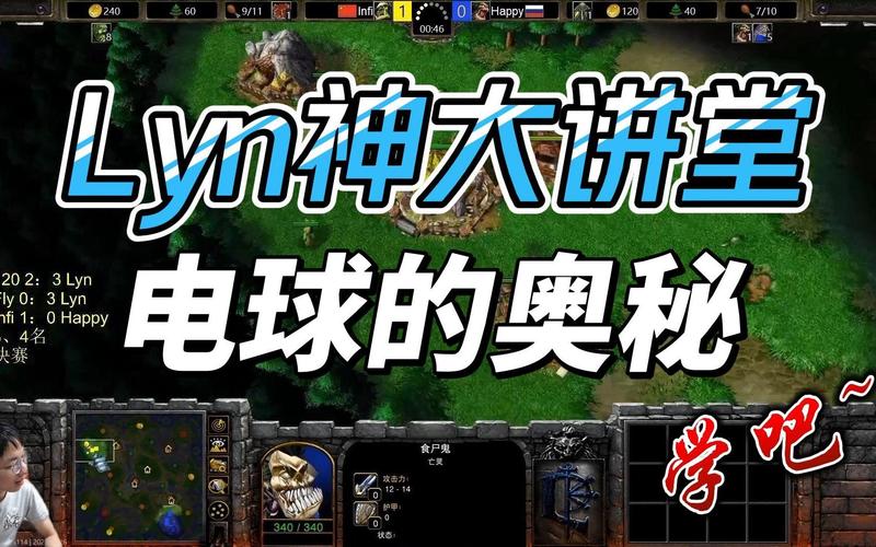 电球游戏最全攻略解说_电球游戏最新技巧通关