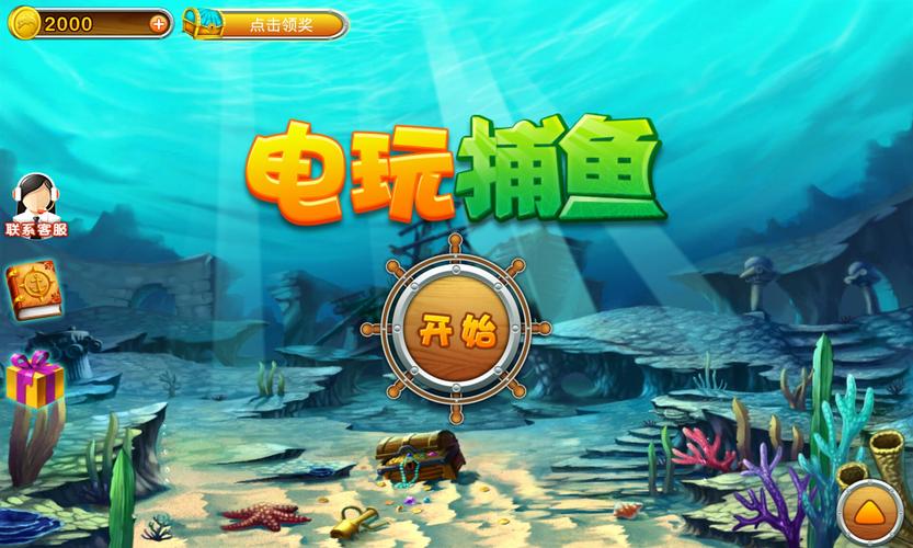 电玩捕鱼游戏最全游戏攻略解说_电玩捕鱼游戏最新游戏技巧通关