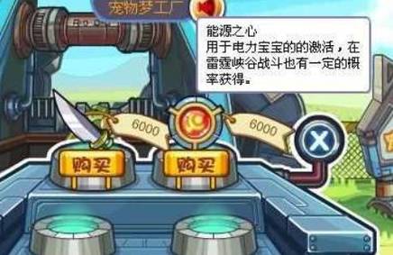 电力宝宝最全游戏攻略解说_电力宝宝最新游戏技巧通关