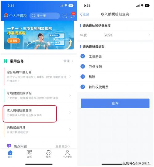 申诉进度查询全流程解析_申诉进度查询问题解决技巧