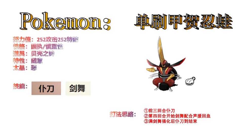 甲贺忍蛙配招最全解析_甲贺忍蛙最新技巧助力通关