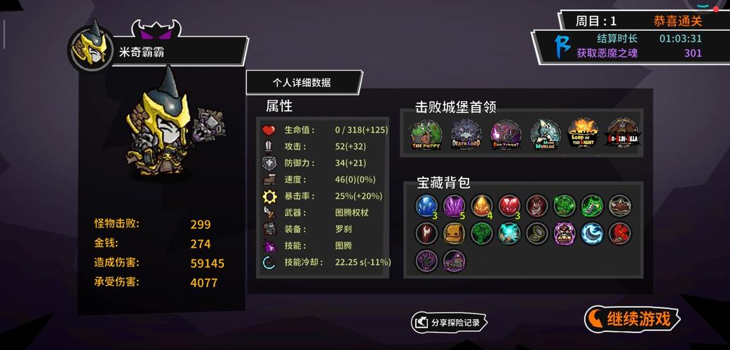 甲夜最全游戏攻略解说_甲夜最新游戏技巧通关