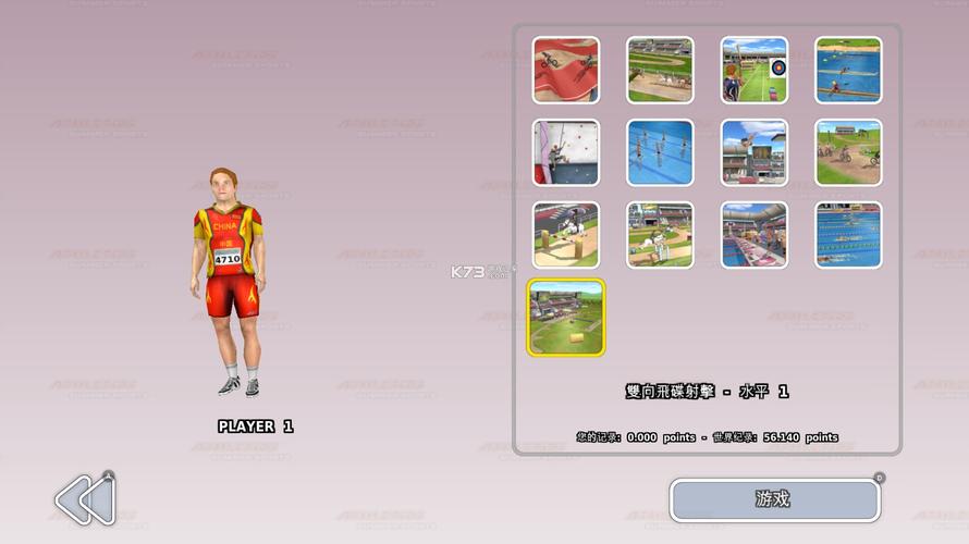 田径运动最全游戏攻略解说_田径运动最新游戏技巧通关