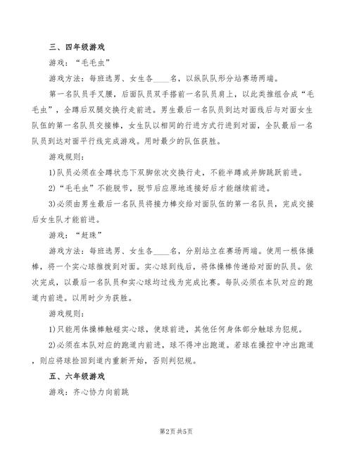 田径运动最全游戏攻略解说_田径运动最新游戏技巧通关