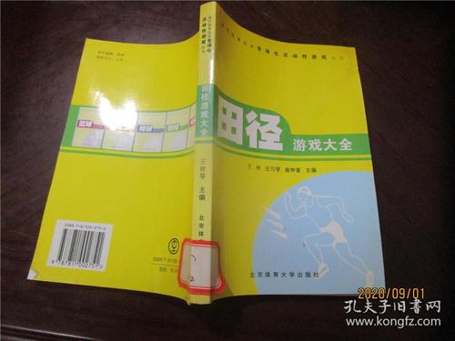 田径模拟器最全游戏攻略解说_田径模拟器最新游戏技巧通关