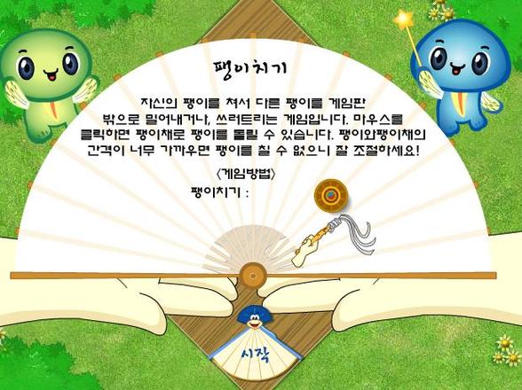 甩陀螺最全游戏攻略解说_甩陀螺最新游戏技巧通关