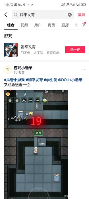 生长型最全游戏攻略解说_生长型最新游戏技巧通关