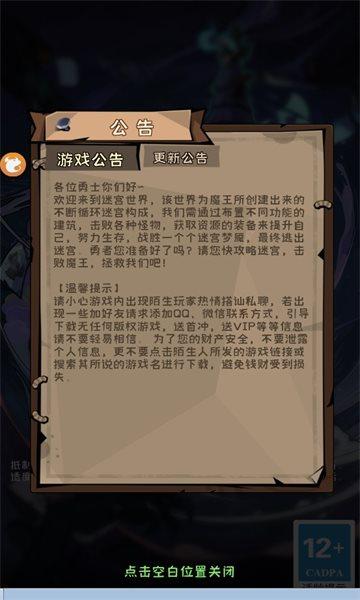 生存大冒险最全游戏攻略解说_生存大冒险最新游戏技巧通关