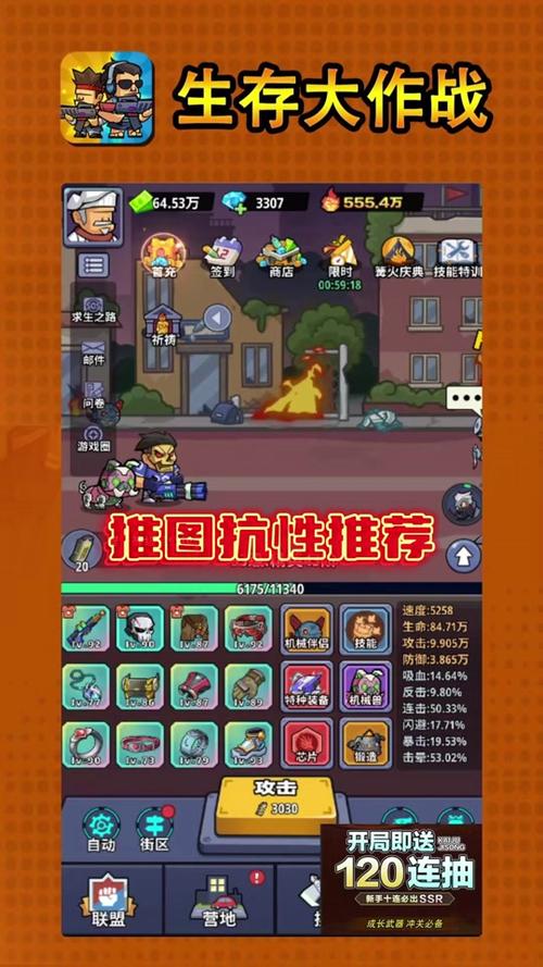 生存大作战最全游戏攻略解说_生存大作战最新游戏技巧通关