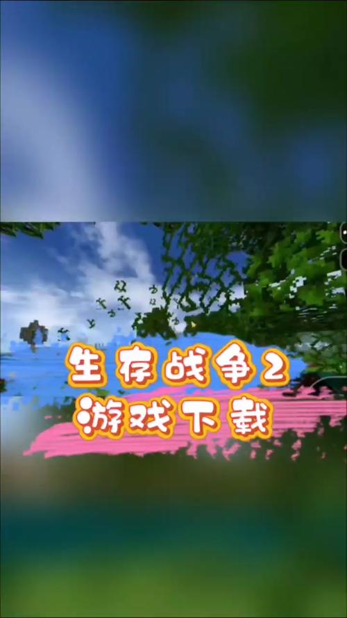 生存与战争最全游戏攻略解说_生存与战争最新游戏技巧通关