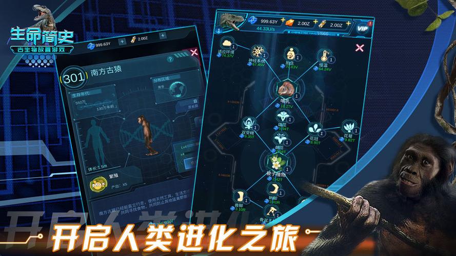 生命简史最全游戏攻略解说_生命简史最新游戏技巧通关