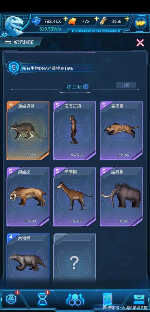 生命简史最全游戏攻略解说_生命简史最新游戏技巧通关