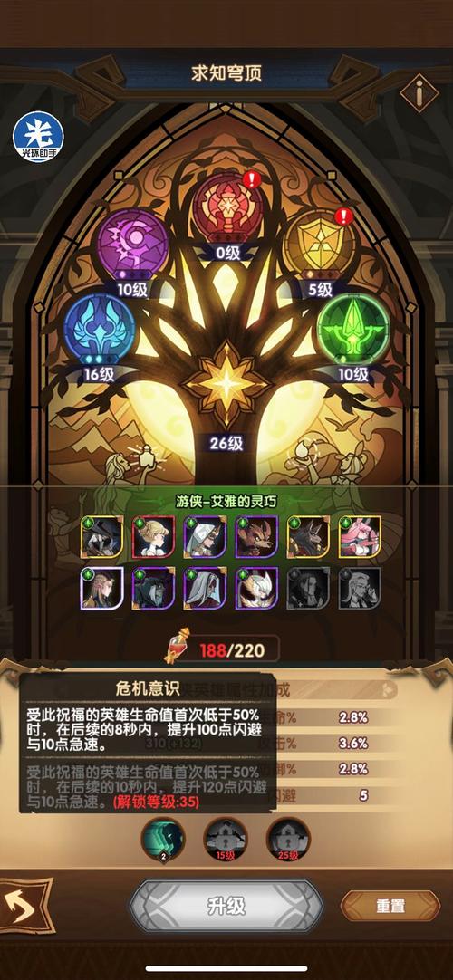 生命之树最全游戏攻略解说_生命之树最新游戏技巧通关