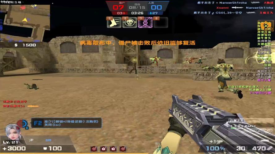 生化游戏最全游戏攻略解说_生化游戏最新游戏技巧通关