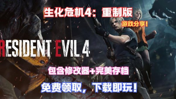 生化游戏最全游戏攻略解说_生化游戏最新游戏技巧通关