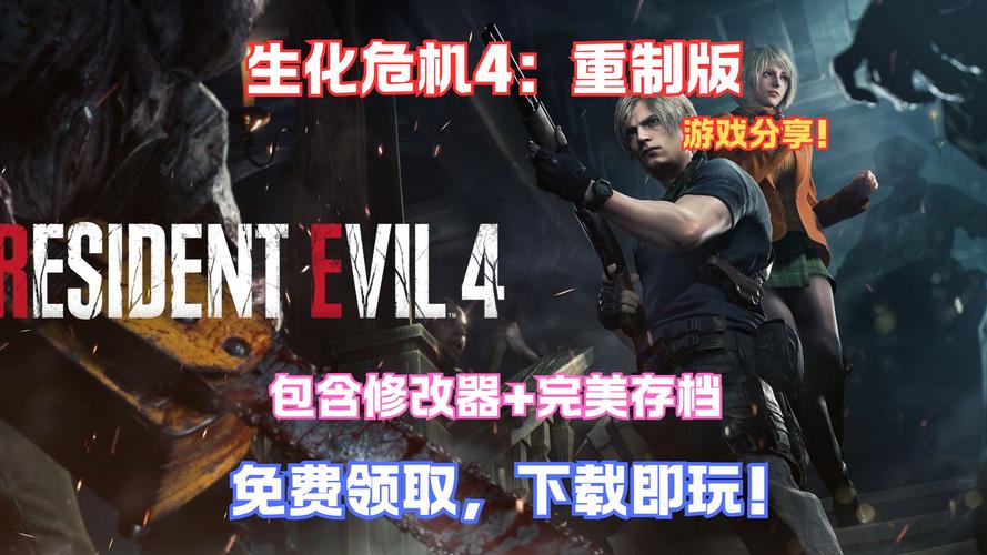 生化游戏最全游戏攻略解说_生化游戏最新游戏技巧通关