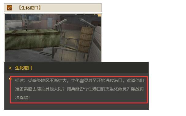 生化港口最全游戏攻略解说_生化港口最新游戏技巧通关