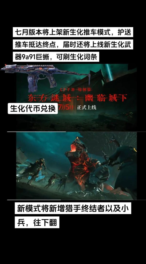 生化模式全面攻略解析_生化模式实用技巧玩法