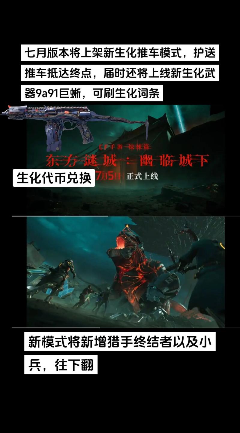 生化模式全面攻略解析_生化模式实用技巧玩法