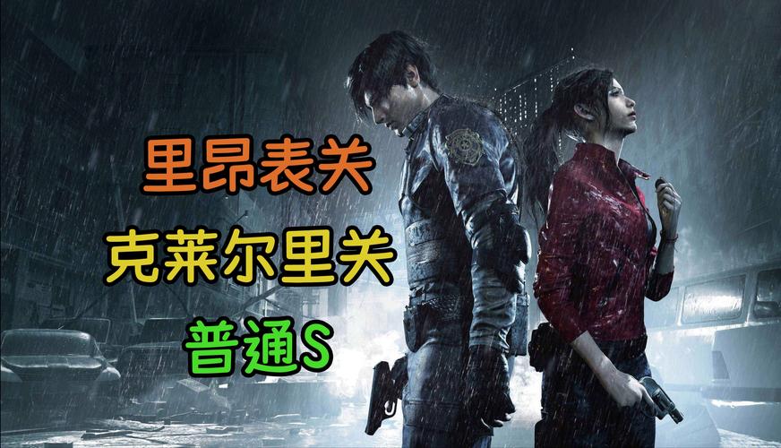 生化模式全面攻略解析_生化模式实用技巧玩法