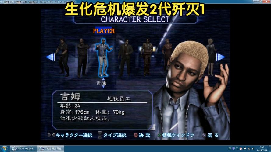 生化最全游戏攻略解说_生化最新游戏技巧通关