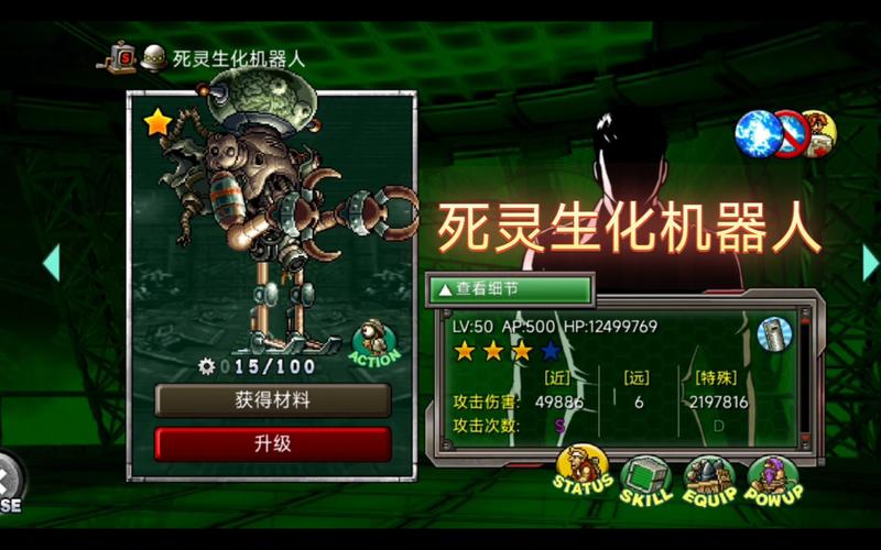 生化机器人最全游戏攻略解说_生化机器人最新游戏技巧通关